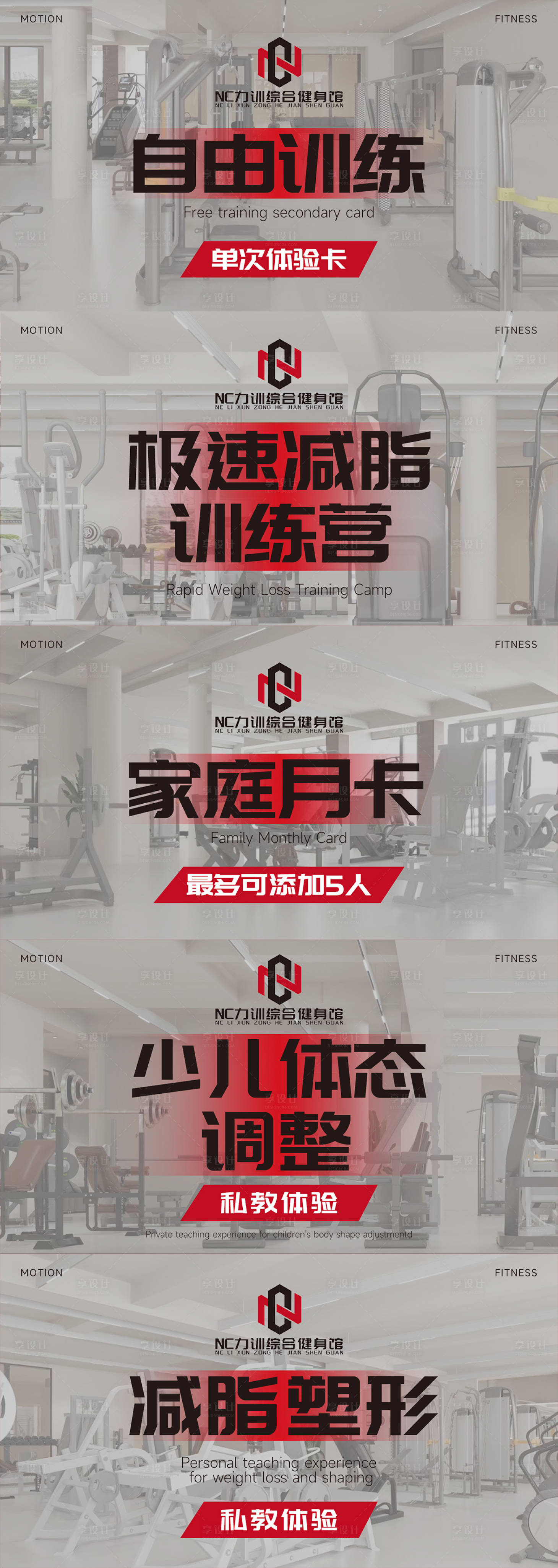 源文件下載【享設計】搜索編號：63550032853911009【健身房普拉提鐵館banner】