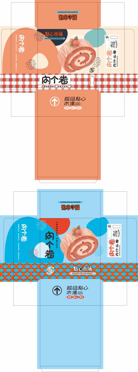 源文件下載【享設計】搜索編號：21370033193828784【瑞士卷蛋糕草莓卷內卷點心面包盒】