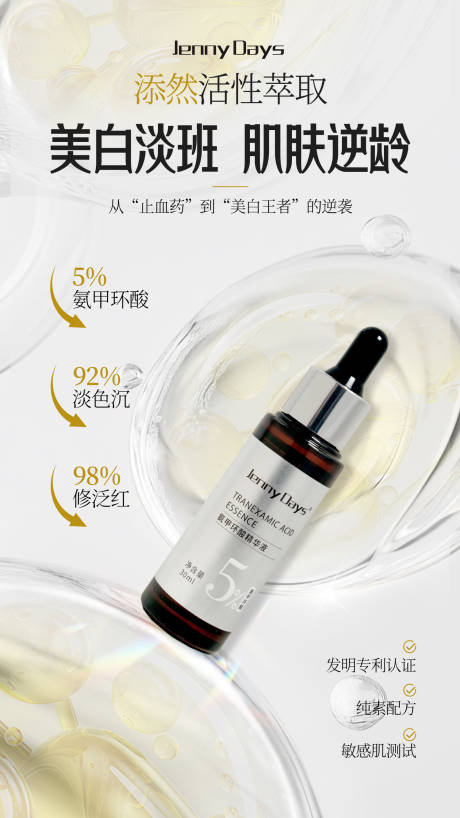 源文件下载【享设计】搜索编号：32650033167369364【精粹乳产品海报】