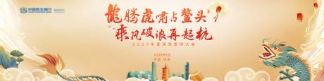 源文件下载【享设计】搜索编号：41020032909084635【银行保险大气年度誓师大会杭州地标建筑】