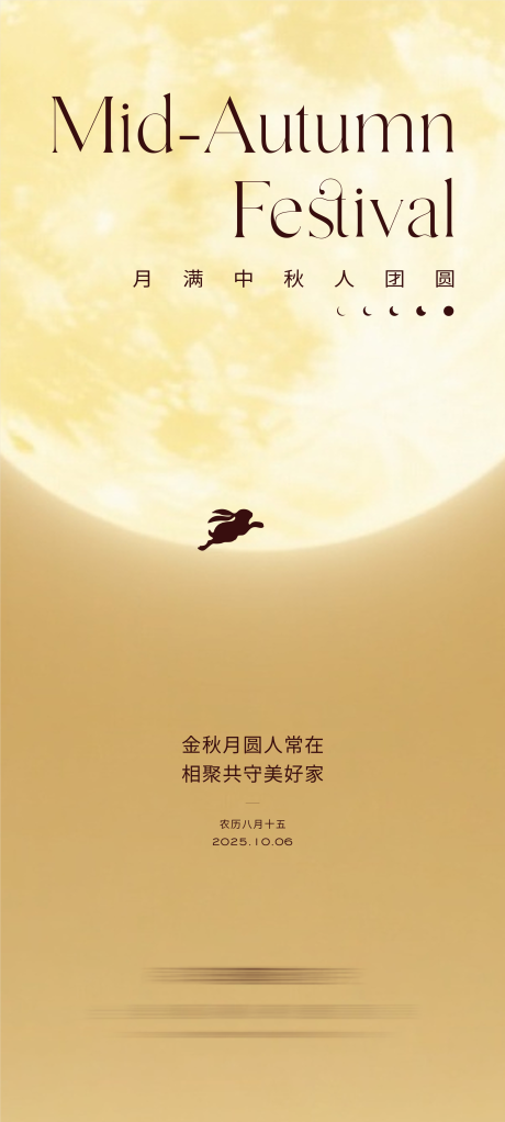 源文件下载【享设计】搜索编号：16050033224444297【中秋节创意海报】