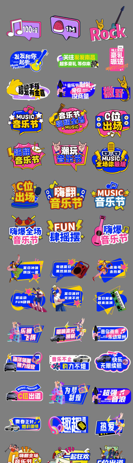 源文件下載【享設計】搜索編號：68020032838155177【創意音樂節活動手舉牌】