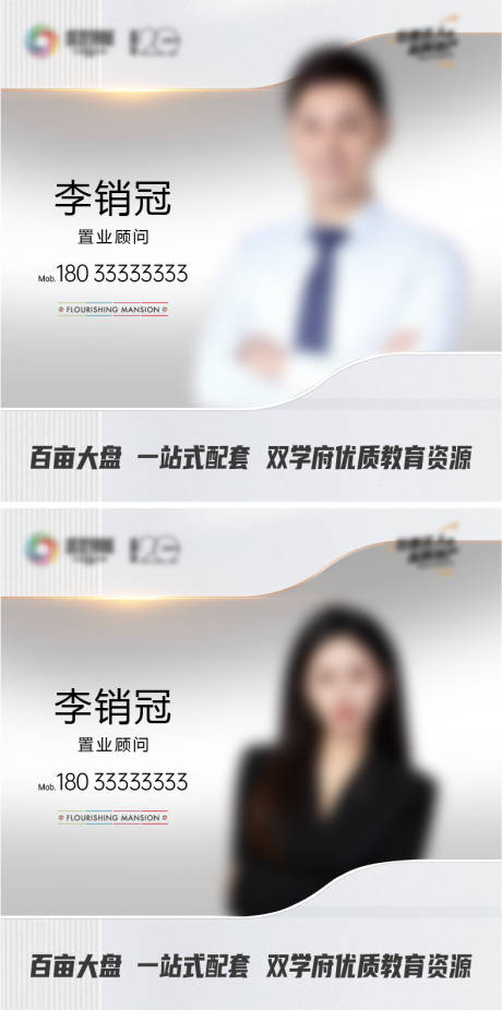 源文件下载【享设计】搜索编号：45260032850542741【地产销售微信头像】