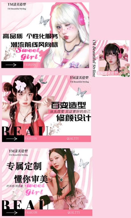 源文件下载【享设计】搜索编号：90600033325521013【元气风美容美发店铺海报展板】