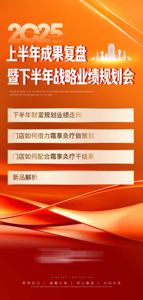 源文件下載【享設計】搜索編號：76210033130826827【醫美招商海報】