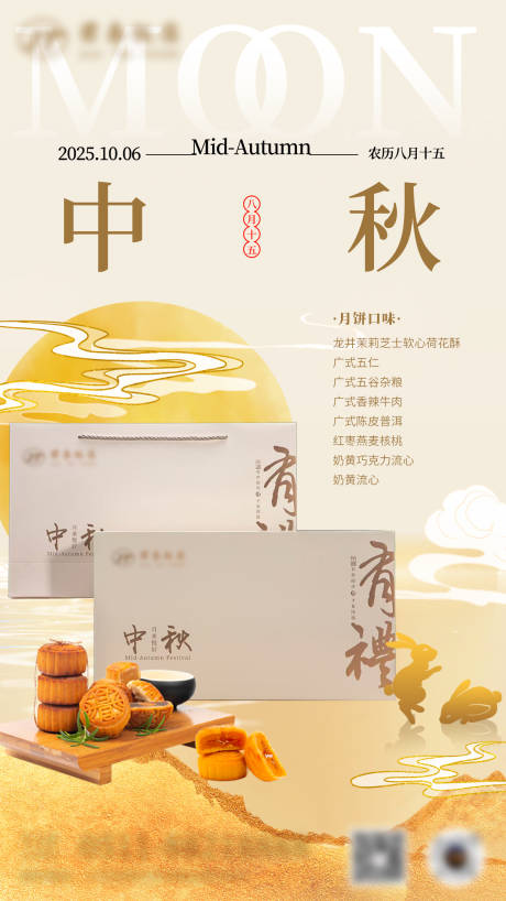 源文件下载【享设计】搜索编号：86400032902681086【中秋月饼礼盒】