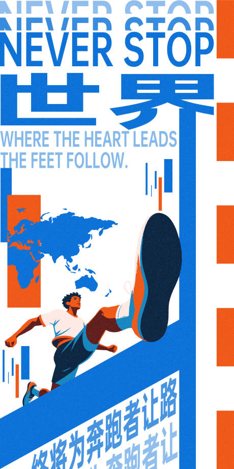 源文件下载【享设计】搜索编号：85390033031358617【步履不停】