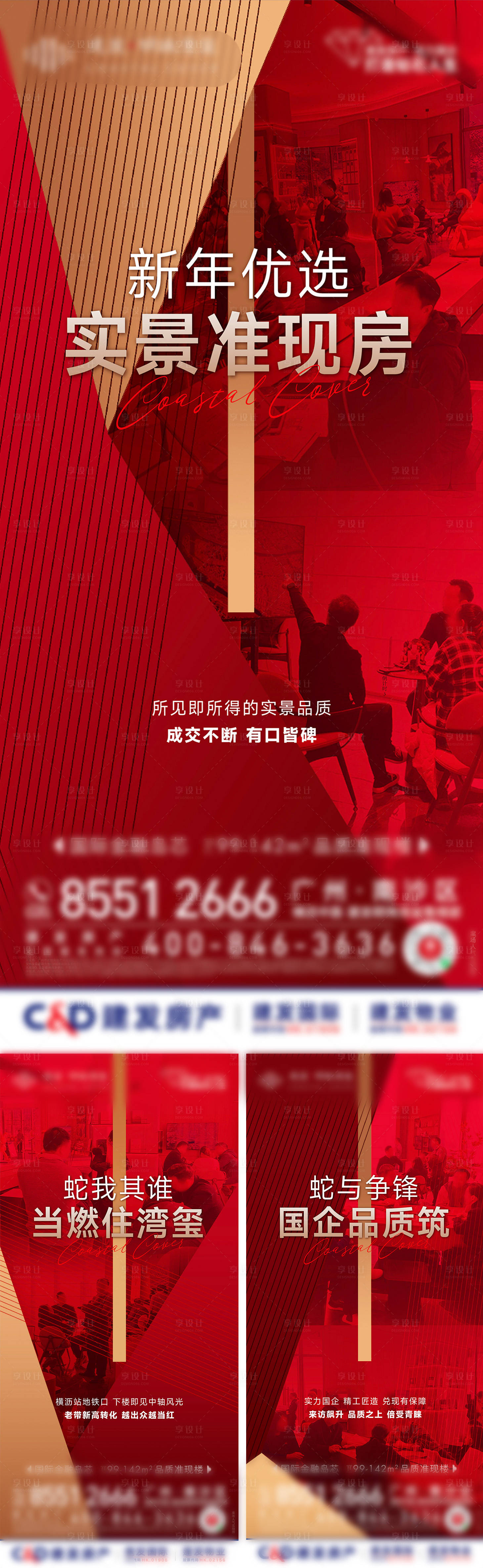 源文件下载【享设计】搜索编号：14000032814419731【人气热销系列】