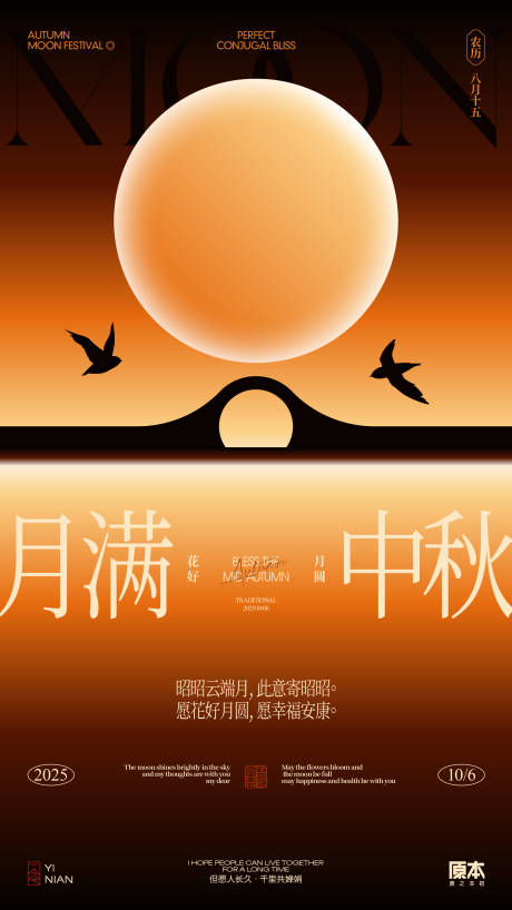 源文件下载【享设计】搜索编号：76430033211816611【中秋节矢量插画海报】