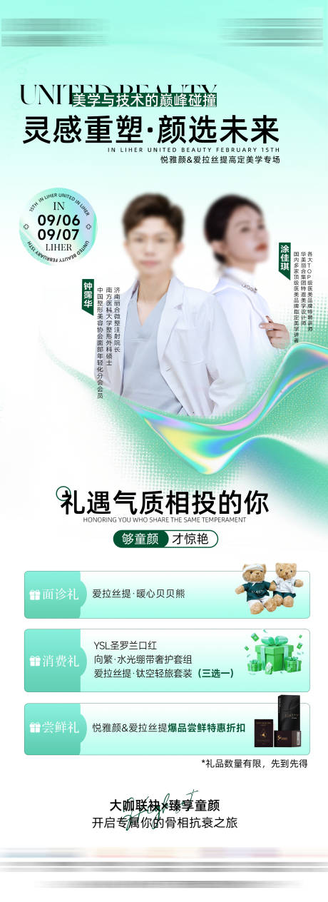 源文件下載【享設計】搜索編號：60500033015343025【打卡聯袂政策海報】