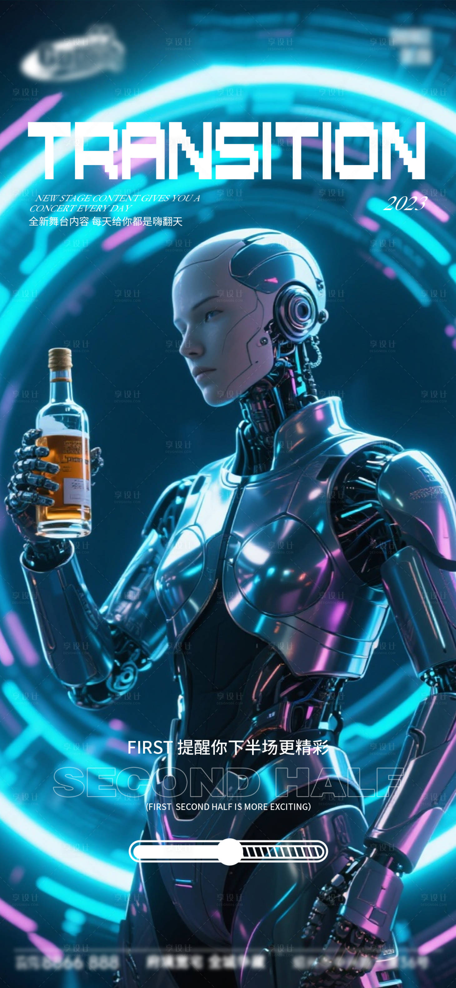 源文件下载【享设计】搜索编号：97260033331827028【酒吧邀约海报】