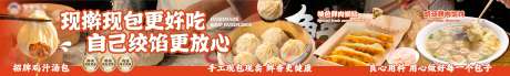 源文件下載【享設計】搜索編號：32030033001365626【餐飲包子早餐店五圖】