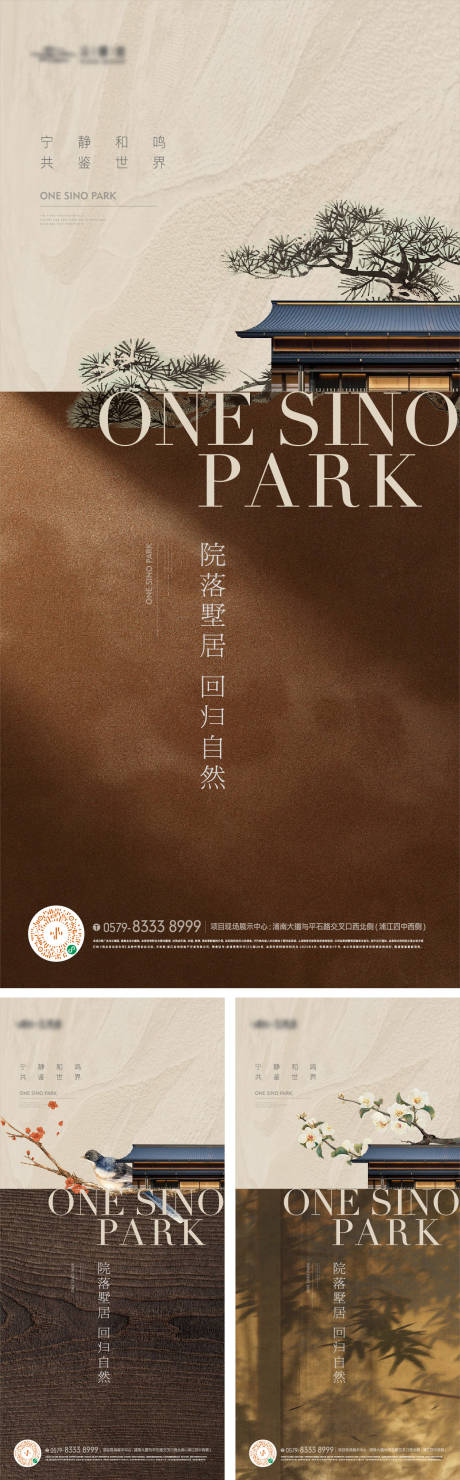 源文件下載【享設計】搜索編號：93930033087547912【地產東方建筑價值點海報】