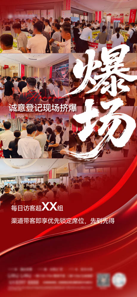源文件下載【享設計】搜索編號：89110033153387690【地產人氣熱銷海報】