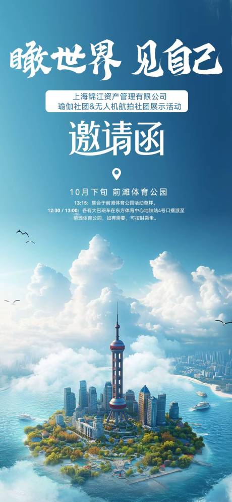 源文件下载【享设计】搜索编号：40800033295966623【邀请函海报】