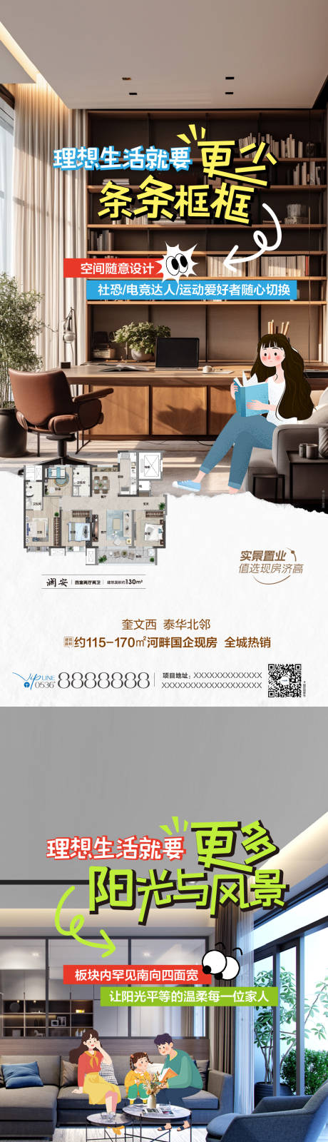 源文件下載【享設計】搜索編號：66870033297314006【戶型】