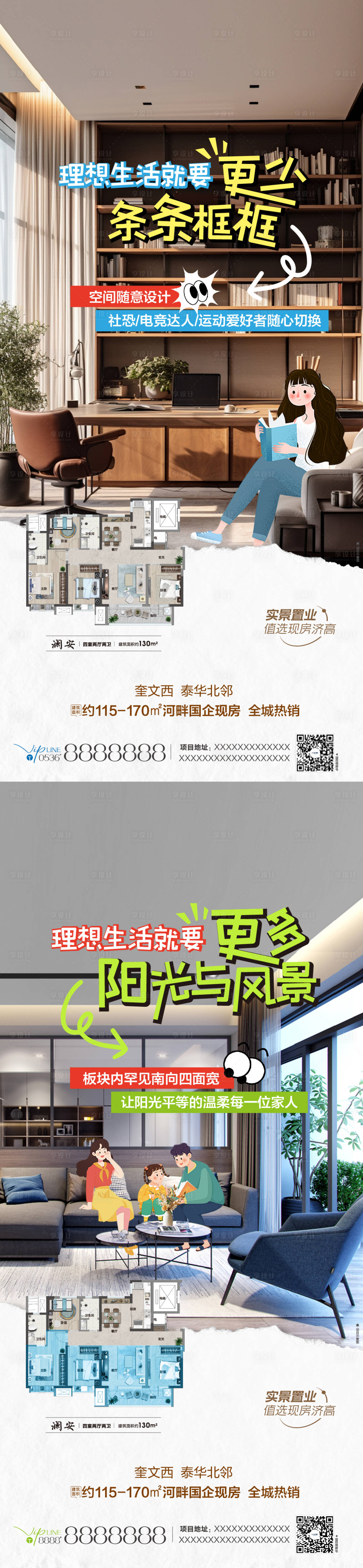 源文件下载【享设计】搜索编号：66870033297314006【户型】