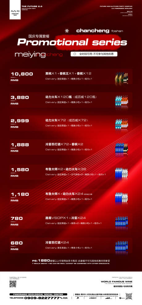 源文件下载【享设计】搜索编号：35700033216125991【酒吧套餐海报】