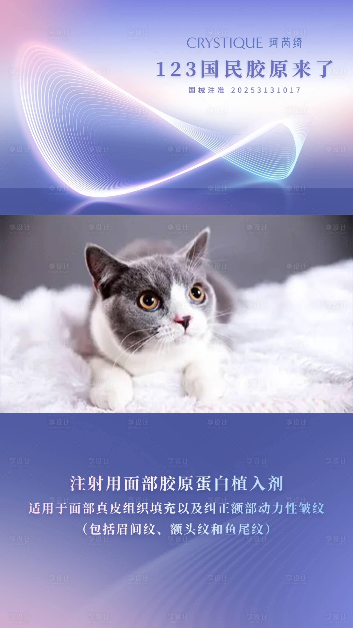 源文件下载【享设计】搜索编号：47120033050071659【医美 】