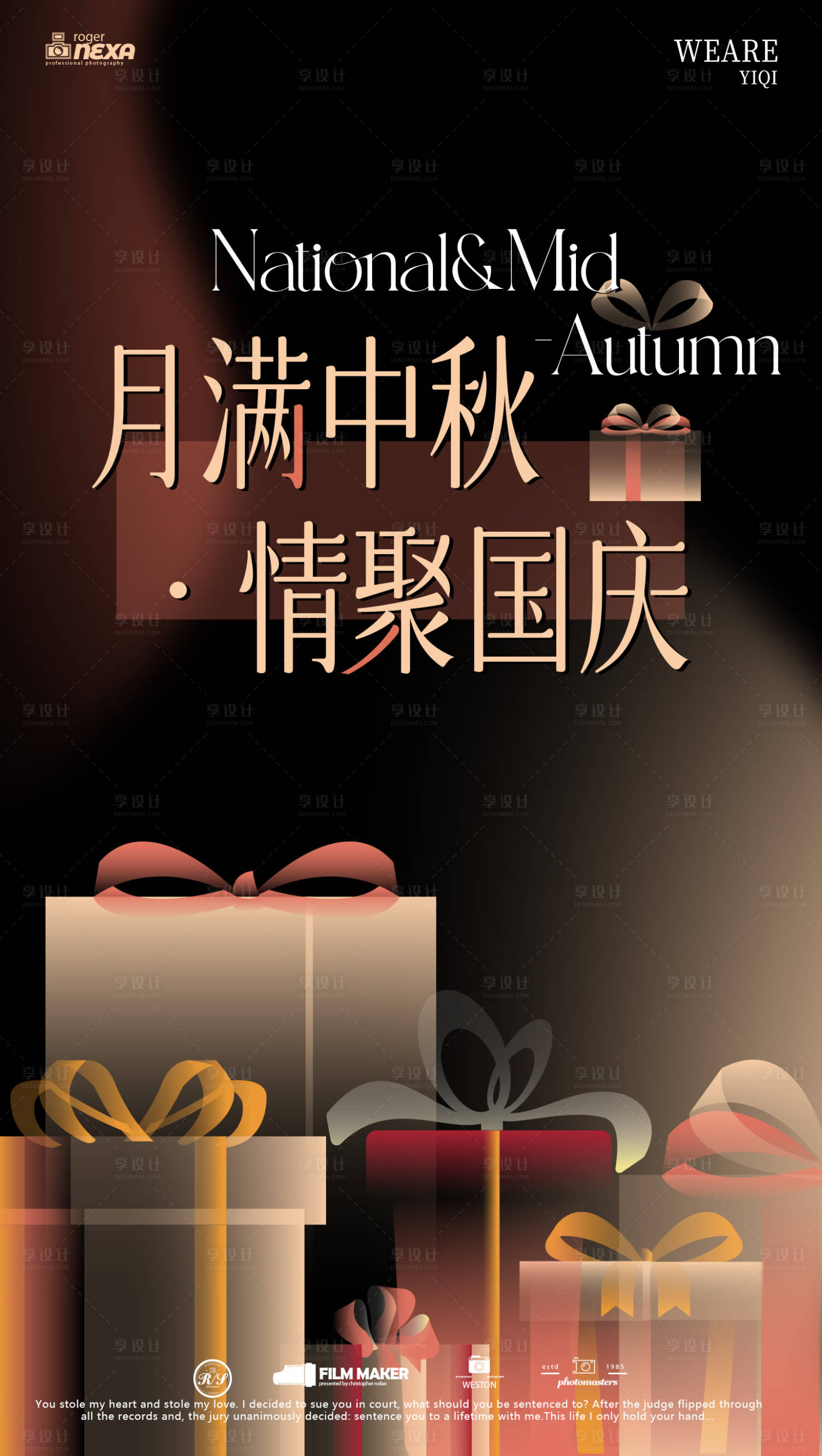 源文件下载【享设计】搜索编号：12390033227781471【专属礼物海报】