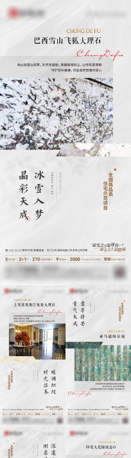源文件下載【享設(shè)計(jì)】搜索編號(hào)：80320033067001734【地產(chǎn)價(jià)值點(diǎn)石材單圖】