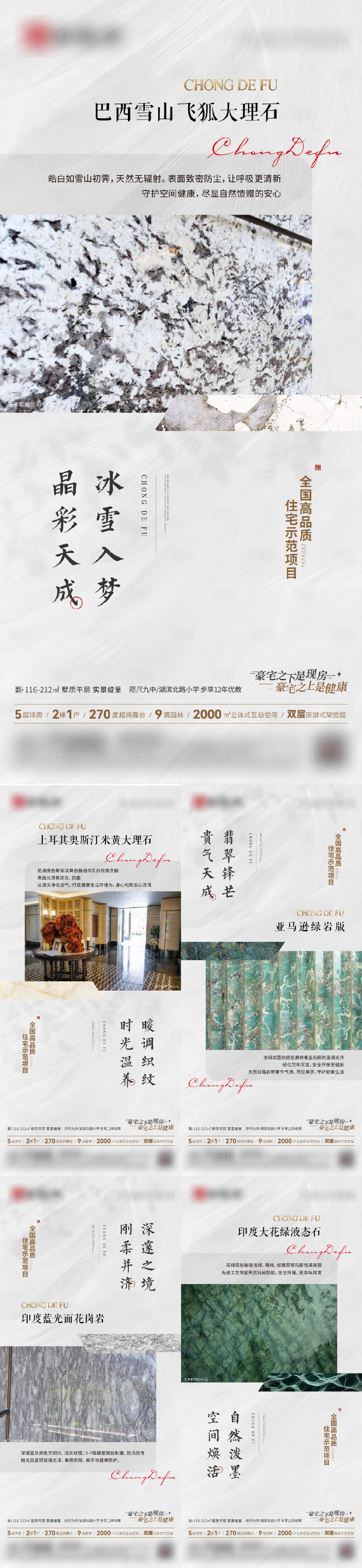 源文件下載【享設(shè)計(jì)】搜索編號：80320033067001734【地產(chǎn)價(jià)值點(diǎn)石材單圖】