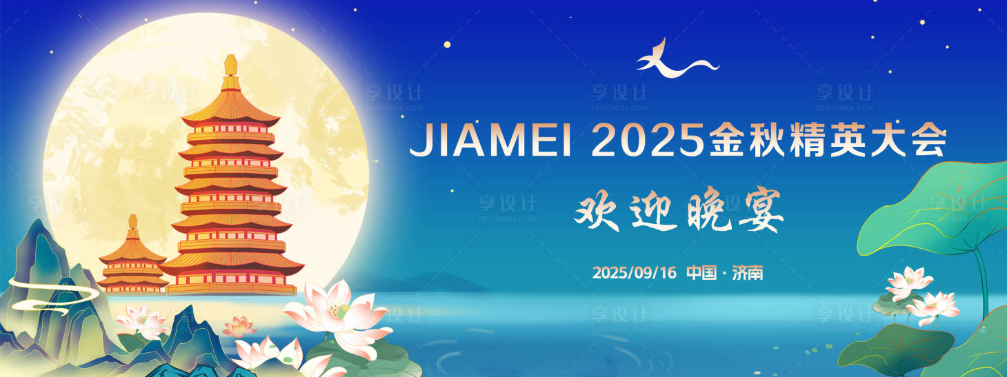 源文件下載【享設計】搜索編號：88460033115671612【金秋晚宴主視覺】