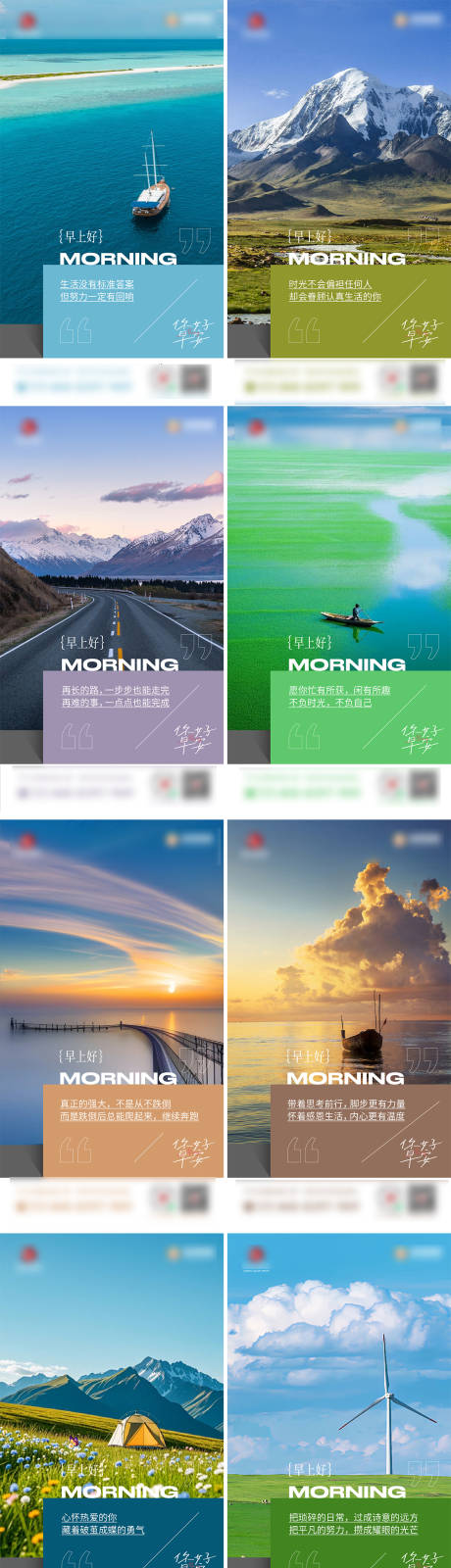 源文件下载【享设计】搜索编号：42020033125943330【一周早安海报】