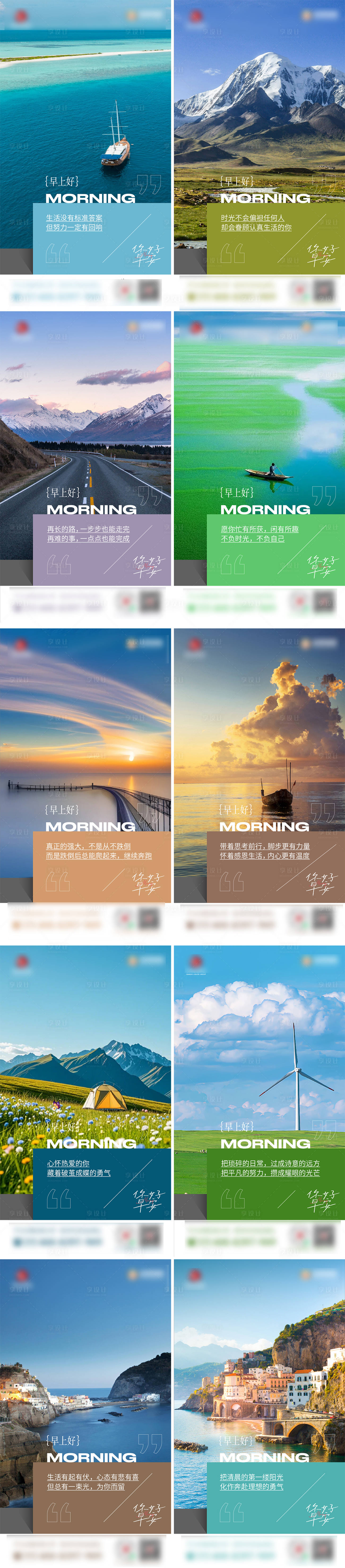 源文件下载【享设计】搜索编号：42020033125943330【一周早安海报】