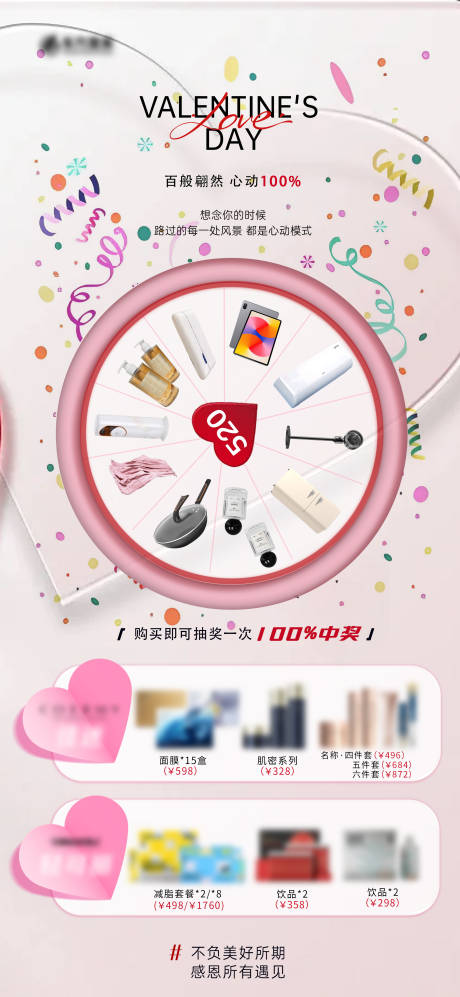 源文件下載【享設計】搜索編號：45680032863473687【抽獎大轉盤活動海報】