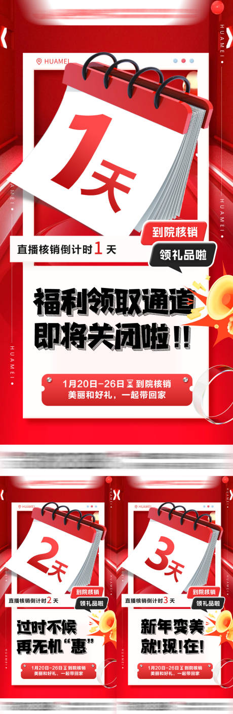 源文件下載【享設計】搜索編號：17630032918033218【直播核銷倒計時】