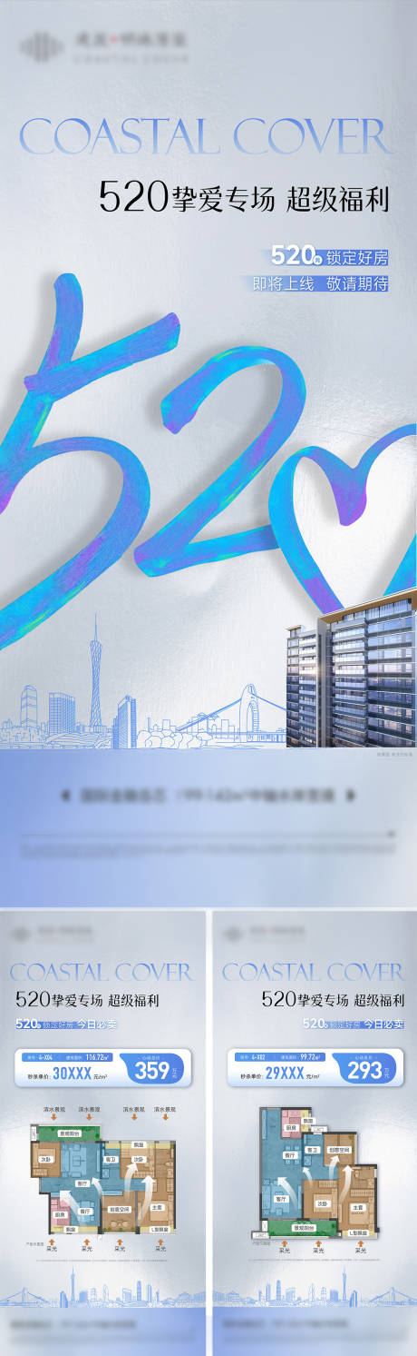 源文件下载【享设计】搜索编号：21550032960743782【520特价房】