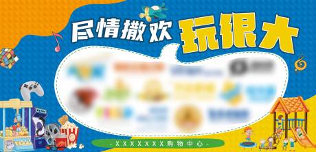 源文件下載【享設計】搜索編號：15530032774128009【商場戶外廣告海報】