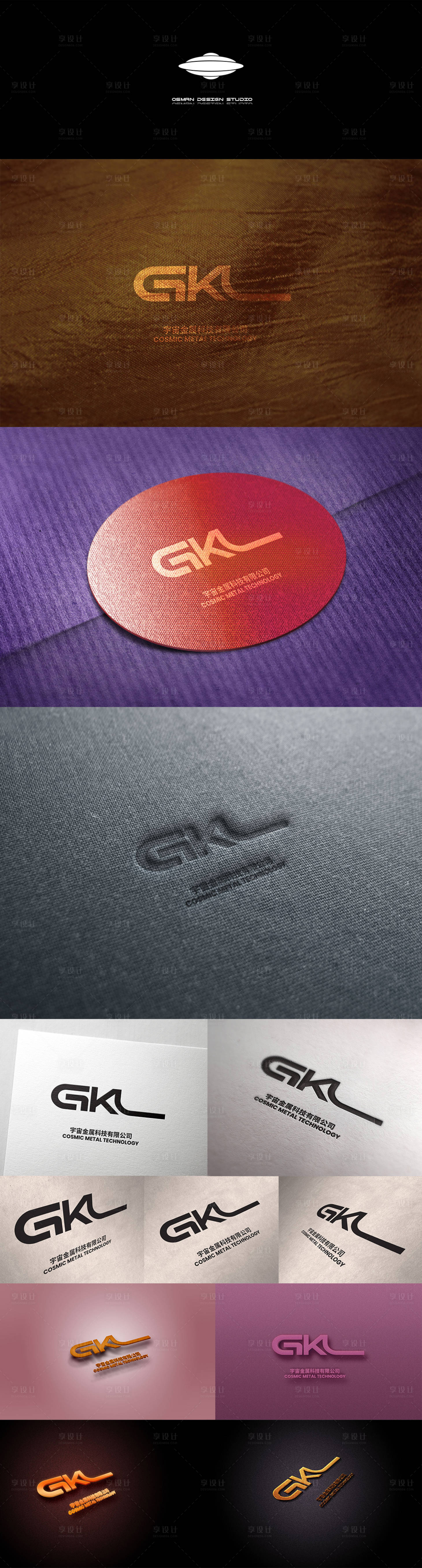 源文件下载【享设计】搜索编号：74390033176903366【logo样机布料质感合集】