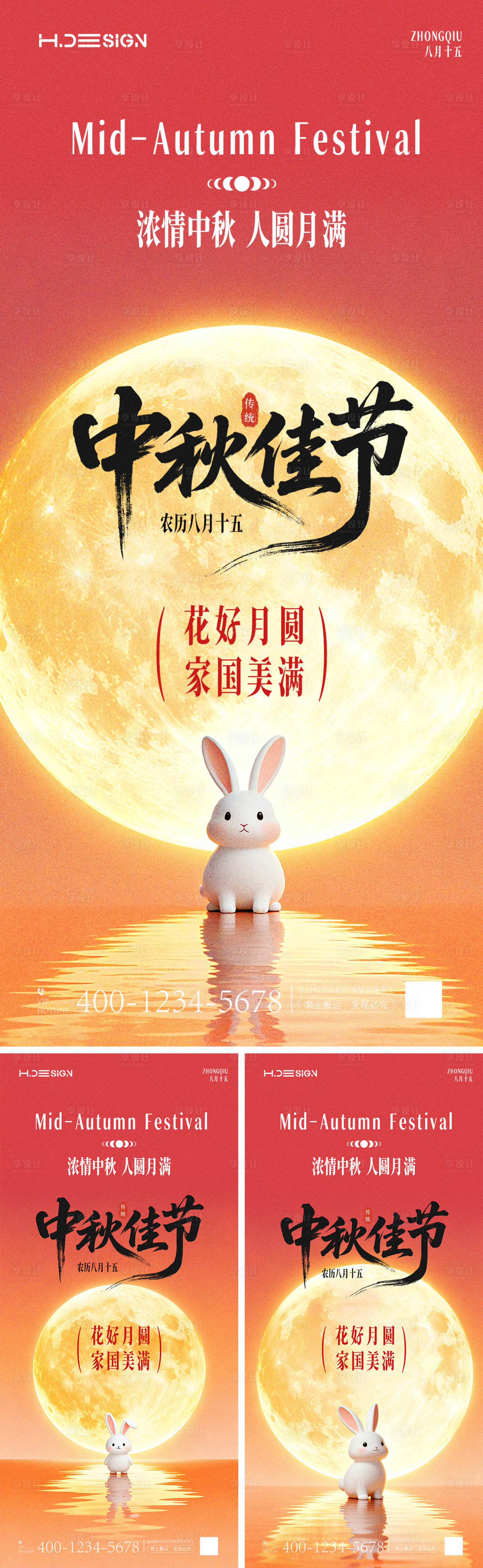 源文件下載【享設計】搜索編號：65500032999322748【中秋節海報】