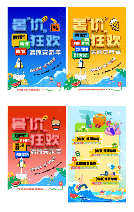 源文件下载【享设计】搜索编号：52180032956097970【暑价狂欢 】