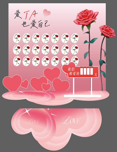 源文件下載【享設計】搜索編號：97870033144129501【七夕情人節美陳堆頭】