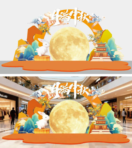源文件下載【享設(shè)計(jì)】搜索編號(hào)：53280033073103413【中秋節(jié)留影區(qū)堆頭美陳】