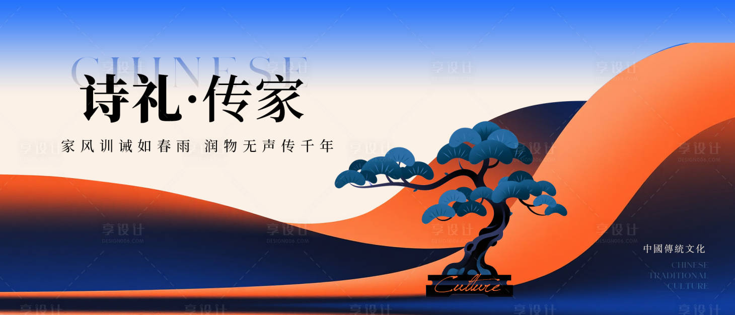 源文件下载【享设计】搜索编号：66420033070244294【传统文化主画面】