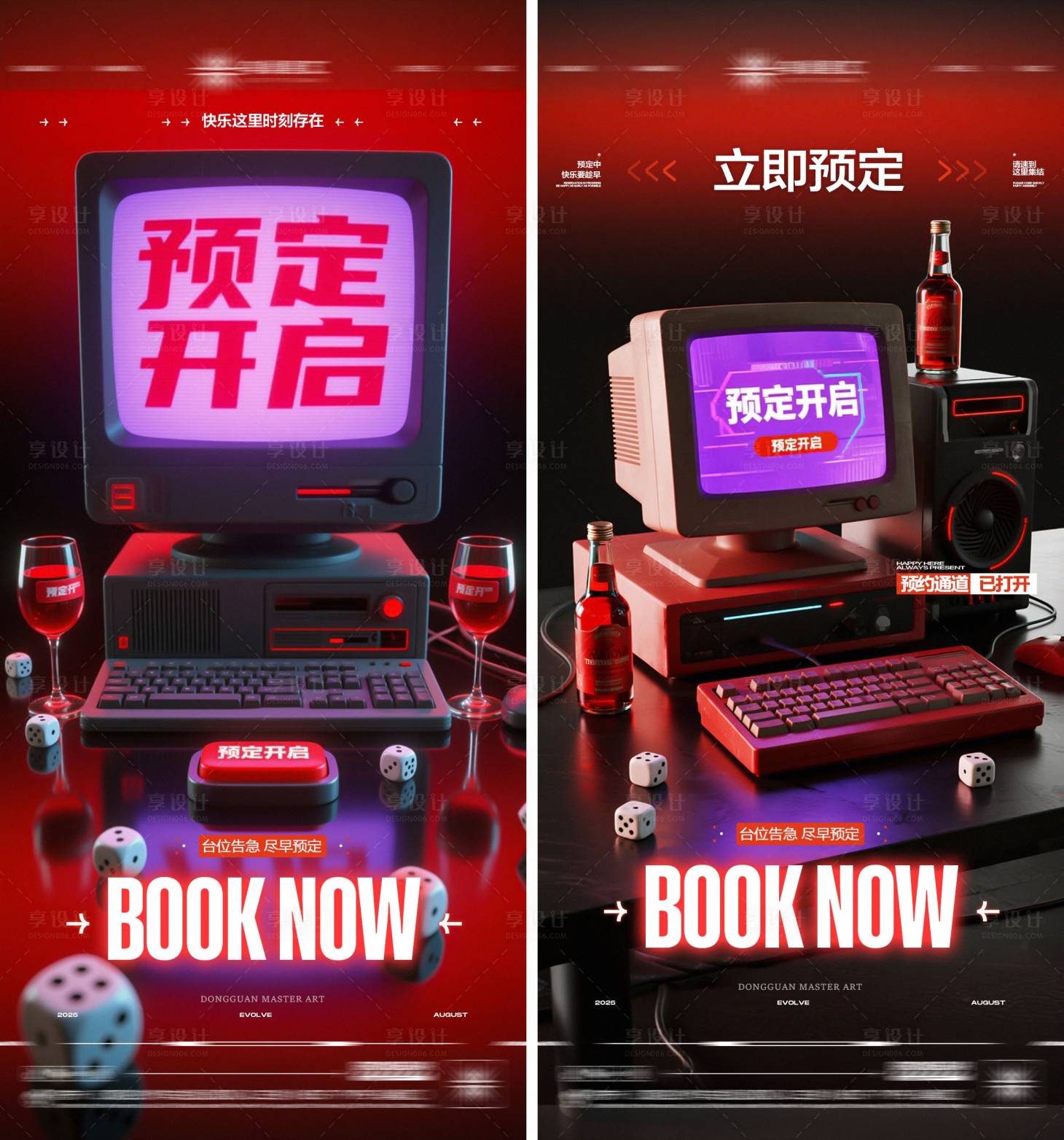源文件下载【享设计】搜索编号：91020032891024164【酒吧日常玩乐邀约饮酒海报】