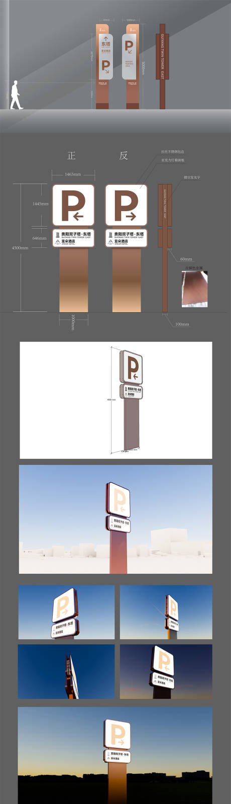 源文件下载【享设计】搜索编号：30210033200374524【花果园双子塔导视系统设计】