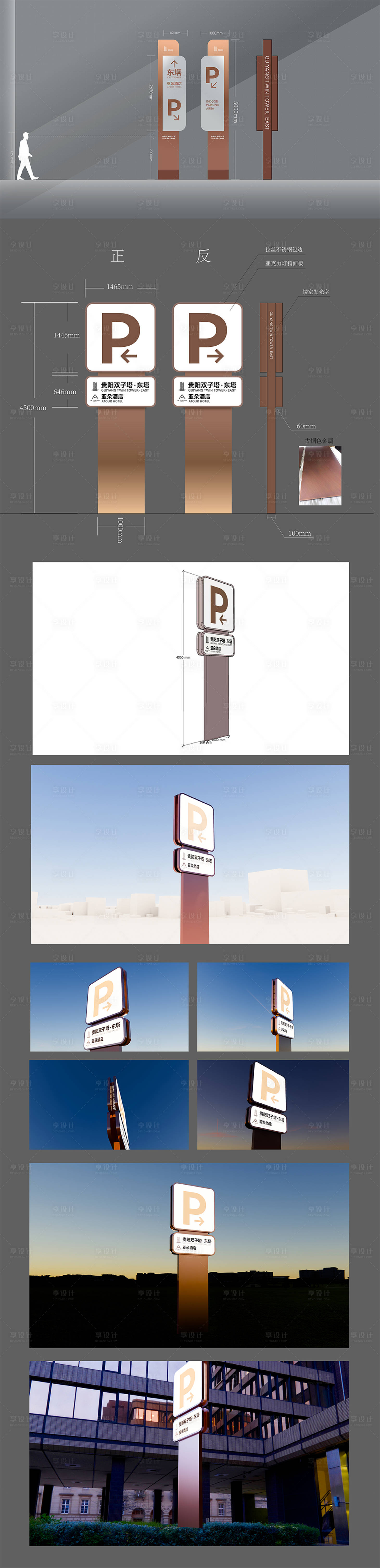 源文件下载【享设计】搜索编号：30210033200374524【花果园双子塔导视系统设计】