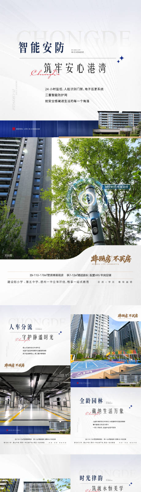 源文件下載【享設計】搜索編號：26080033012564940【地產簡約高級單圖海報】