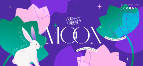 源文件下載【享設計】搜索編號：38500033029165348【中秋節國慶節活動背景板】
