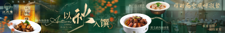 源文件下载【享设计】搜索编号：50190032914049654【大众点评五连图秋季元素】