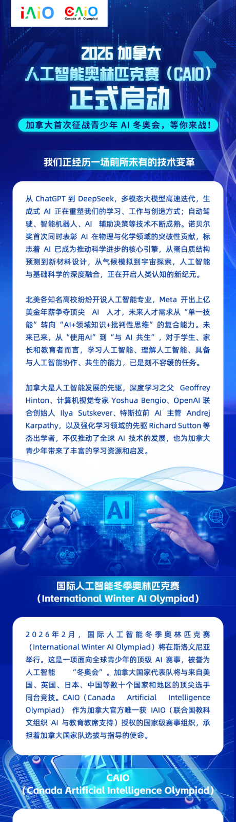 源文件下载【享设计】搜索编号：51870033209693082【人工智能长图】