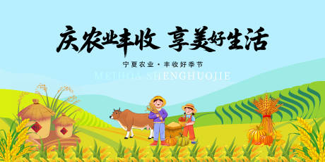 源文件下载【享设计】搜索编号：95380032900298125【农业产品主视觉背景板】