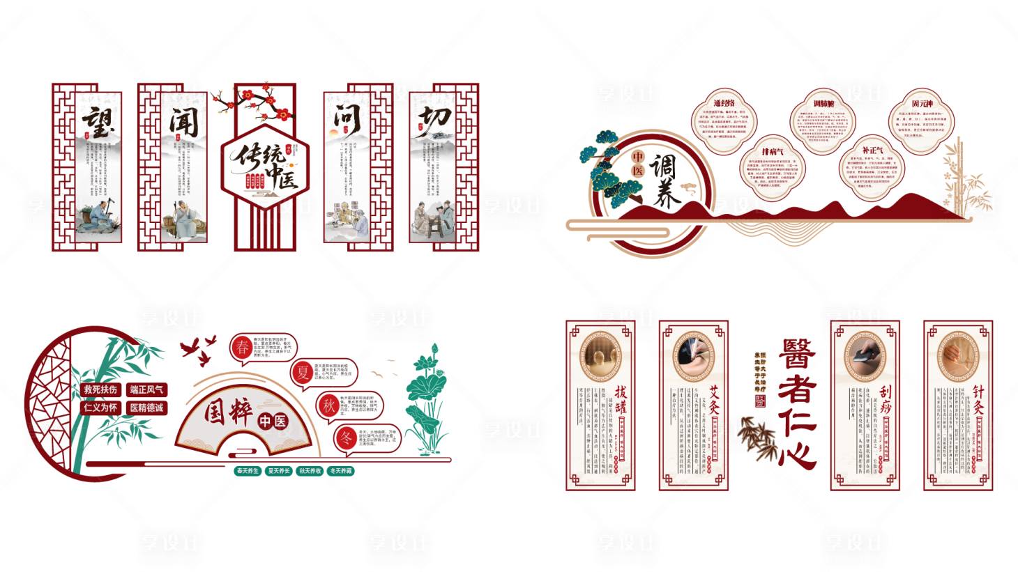 源文件下载【享设计】搜索编号：16300033222732456【中医文化墙望闻问切医者仁心】