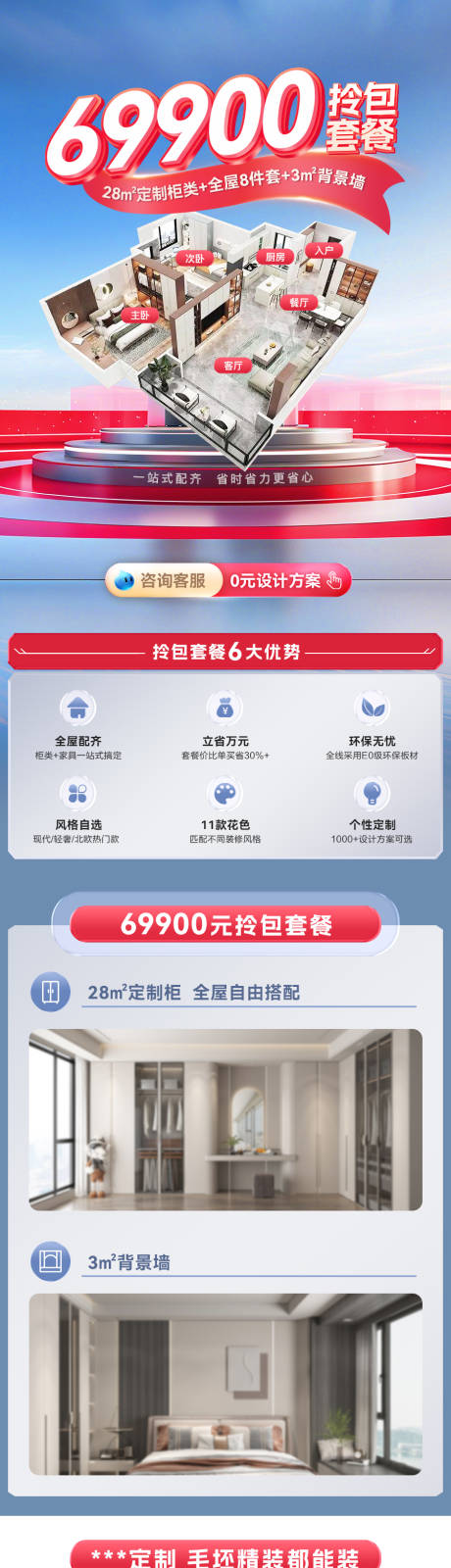 源文件下载【享设计】搜索编号：49870033351579836【套餐长图】