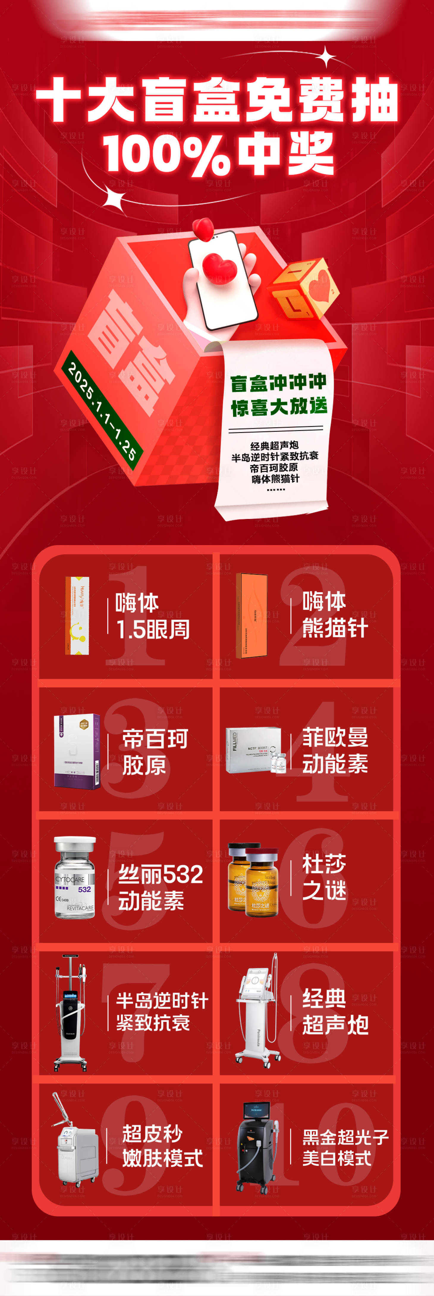 源文件下载【享设计】搜索编号：85430032911356199【盲盒免费抽】